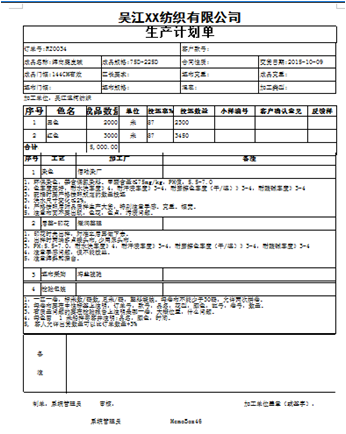 针织-面料解决方案