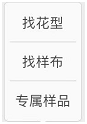 面料跟单软件