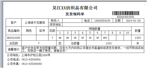 针织-面料解决方案