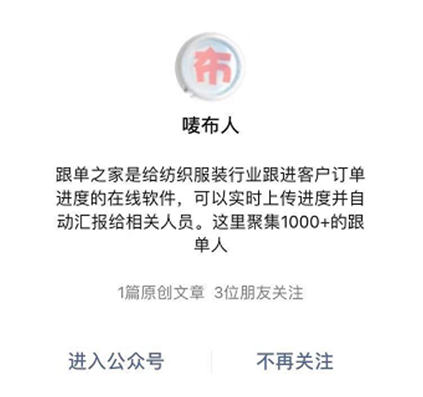 面料跟单软件